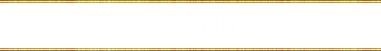 地図を印刷